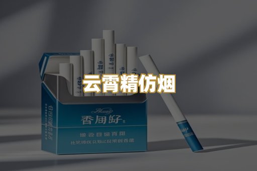 越代代工烟